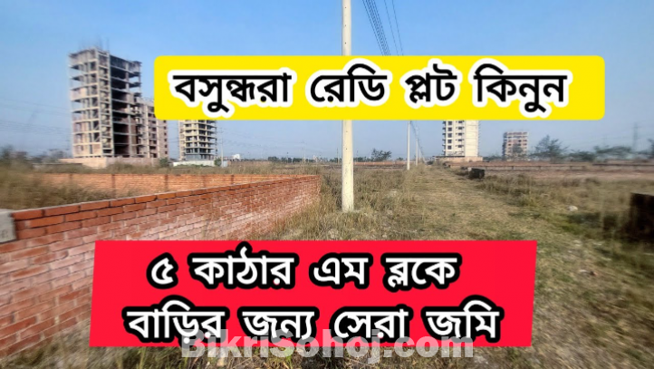 Bashundhara Plot Price list